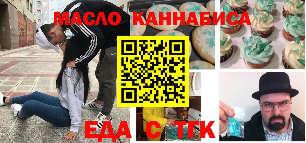 Cannafood конопля  Вход с VPN  Богданович 