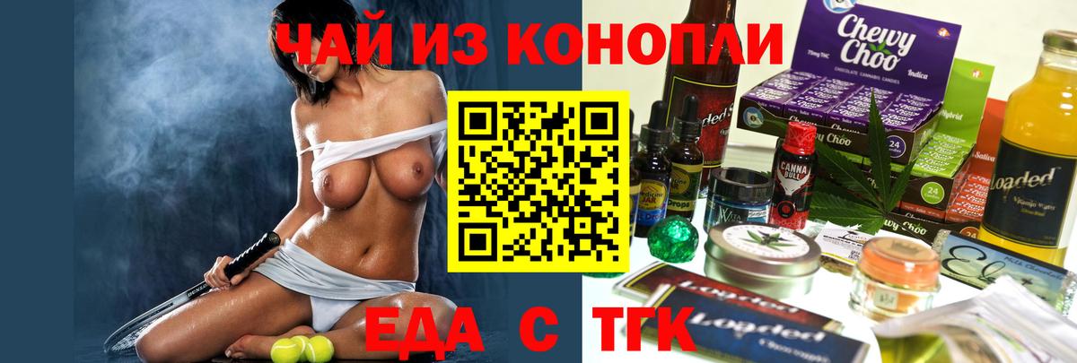 Печенье с ТГК конопля Богданович