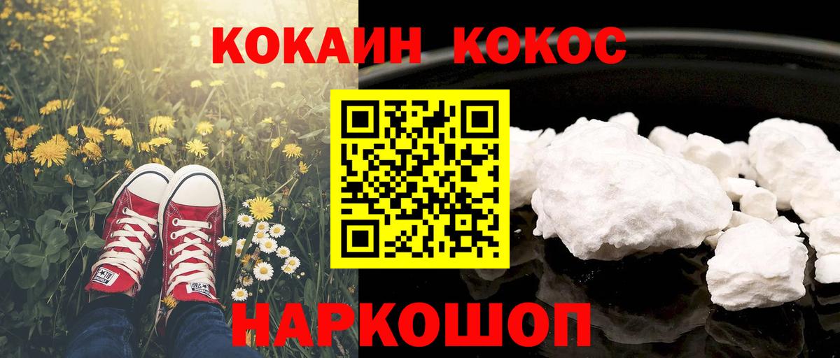 COCAIN Боливия  Вход с VPN  Богданович  КОКАИН Fish Scale 