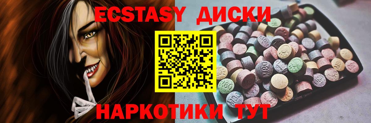 Экстази mix  Ecstasy  мориарти наркотические препараты  Ecstasy XTC  Вход с VPN  Богданович 