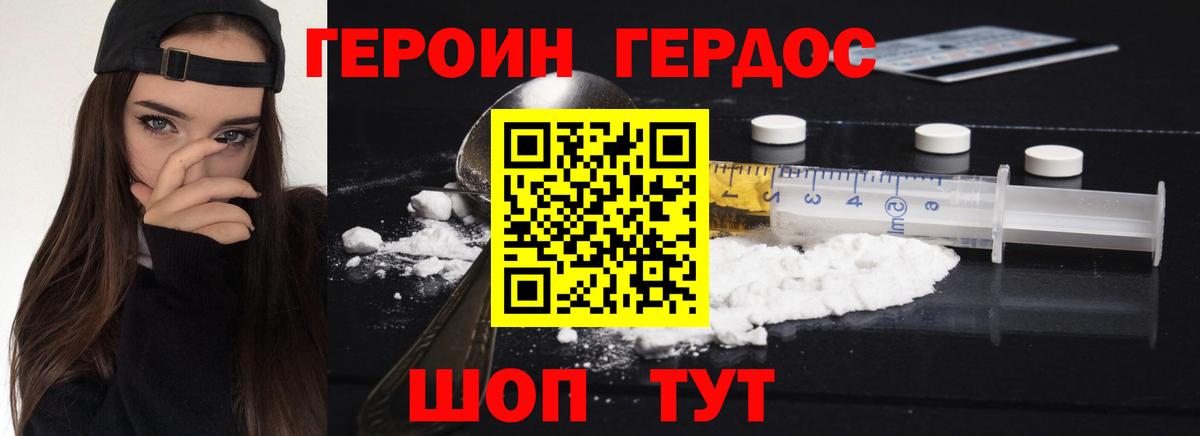 Богданович  Героин  Вход с VPN  ГЕРОИН герыч 