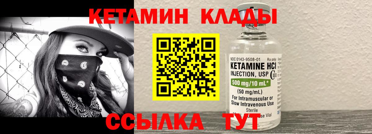 КЕТАМИН ketamine Богданович