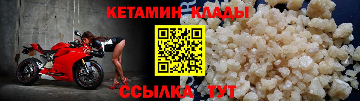 Богданович  КЕТАМИН ketamine  Вход с VPN 