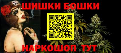 марки nbome Шелехов