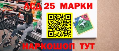 марки nbome Шелехов