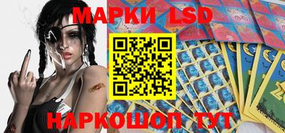 марки nbome Шелехов