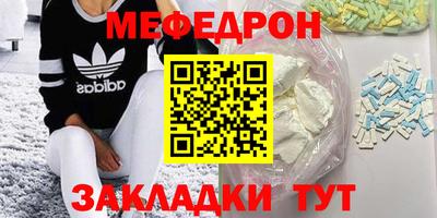 мефедрон VHQ Шахты