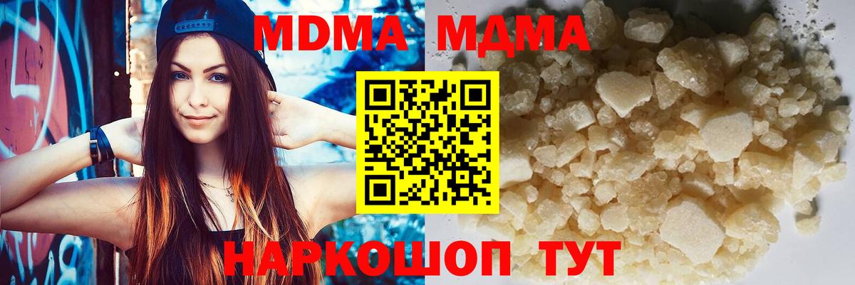 Богданович  MDMA кристаллы  MDMA кристаллы  Вход с VPN 