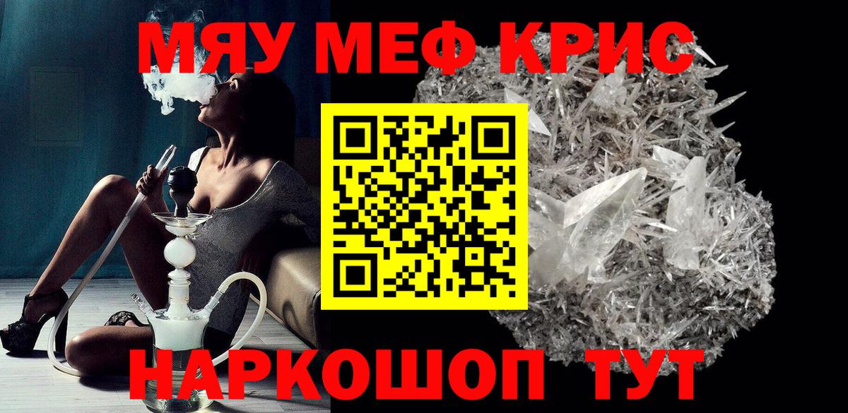 купить  сайты  Меф 4 MMC  МЕФ  Мефедрон  Вход с VPN  МЯУ-МЯУ мяу мяу  Богданович 
