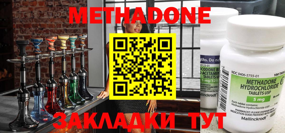 МЕТАДОН кристалл Богданович