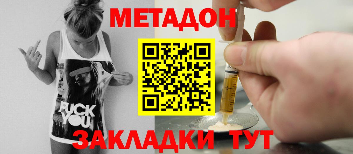 Богданович  МЕТАДОН мёд  Вход с VPN 