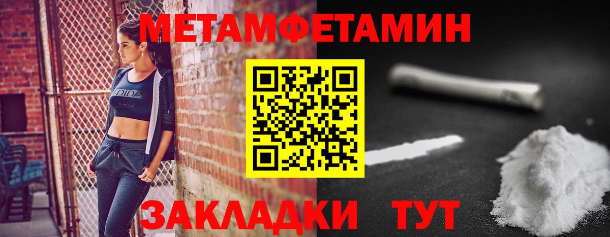 Первитин мет Богданович