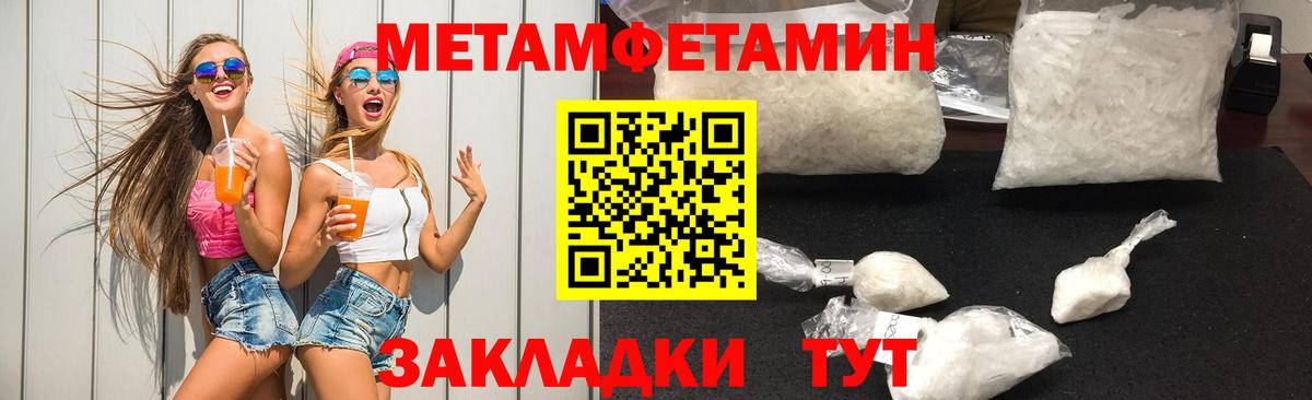 МЕТАМФЕТАМИН  Первитин мет  Вход с VPN  Первитин мет  Богданович 