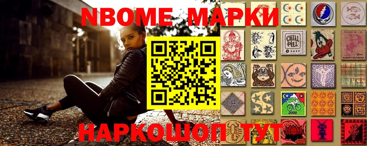 купить   Марки NBOMe 1,8мг  Вход с VPN  Марки NBOMe 1,8мг  Богданович 