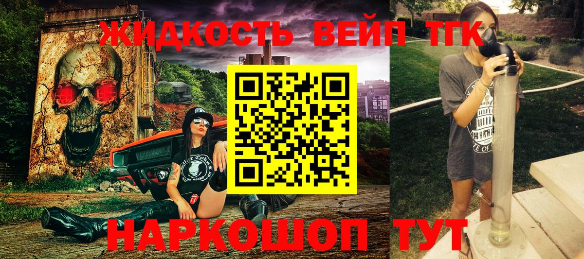 ТГК Wax Богданович